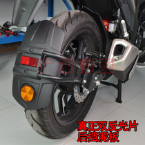 Suitable for Jiajue n19 domestic Z1000 modified fender rear fender unilateral bracket mud tile bracket backing