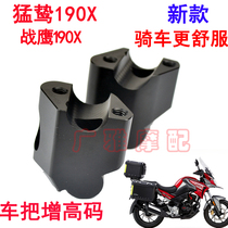 Suitable for motorcycle accessories Raptor CB190X modified handlebar heightening code War Eagle CBF190X Handlebar booster