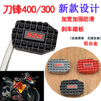 Applicable to motorcycle Blade 400 knife wind 300 modified accessories enlarged brake pedal anti-skid plate foot brake pad