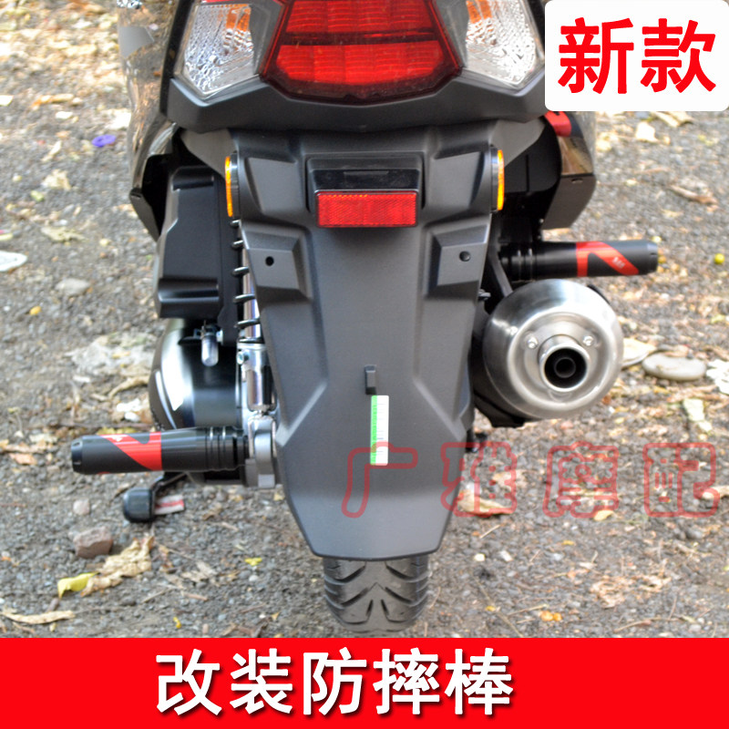 Apply Locomotive City Star AFR125 Anti-Fall Rod Retrofit Exhaust Pipe Anti-Fall Bar Accessories Aluminum Alloy Anti-Fall