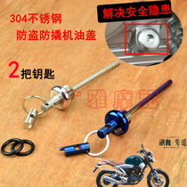 Motorcycle Phantom God of War 150 Storm Eye CB190X Mengzhe Warhawk modified anti-theft oil dipstick cover CBF190