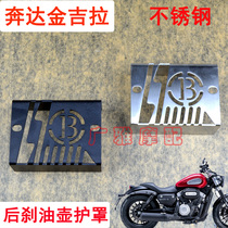 Benda motorcycle Kingjira 300 modified stainless steel rear brake pump drop cover Hydraulic oil pump protective cover with