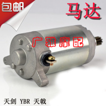 Accessoires Yamaha Motorcycle JYM125-2-3 days épée 125 Trident starter motor YBR starter moteurs