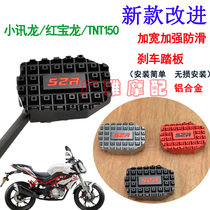 Suitable for motorcycle small Xunlong 150STNT Hongbaolong 150 modified to increase the anti-skid brake pedal cover foot plate