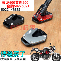 Applicable to motorcycle 502C752S Huanglong patrol 600 Jinpeng TRK502X modified enlarged side support foot pad accessories