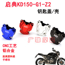 Motorcycle Kai Dian KD150-G1 Z2 key cover modification key cover Key shell Key head protective shell accessories