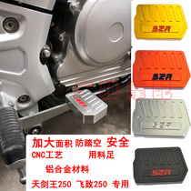 Suitable for Yamaha motorcycle modified Sky Sword King YBR250 new flying 250YS250 rear brake pedal cover