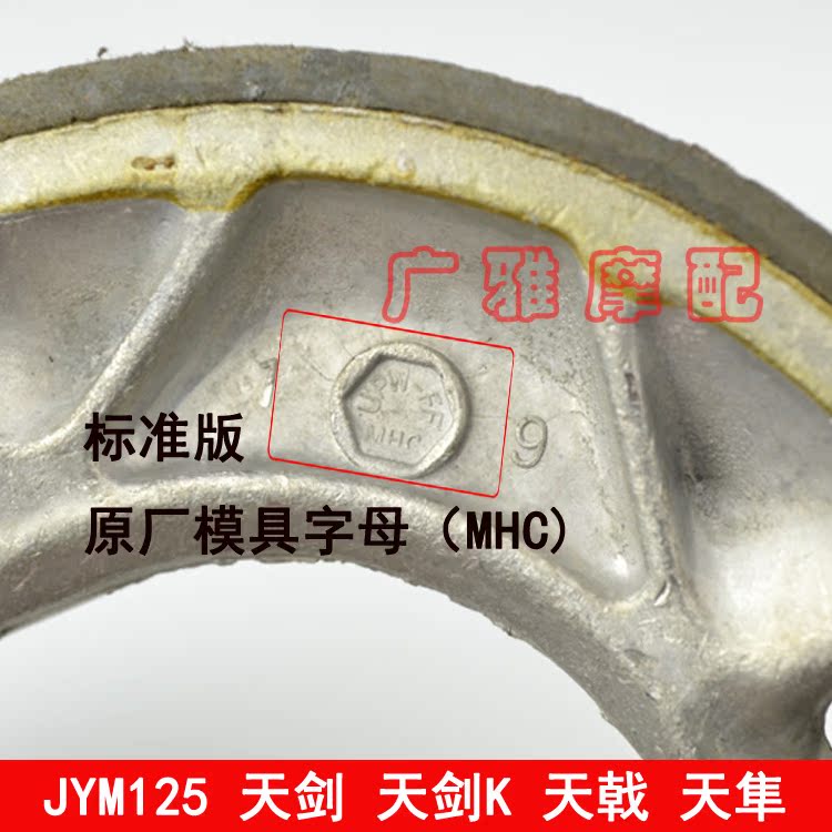 Phụ kiện nguyên bản của Yamaha Tianjian 125YBR Tianzhu Tianjun Tianyu Feizhi phanh sau - Pad phanh thắng xe máy