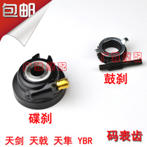 Yamaha motorcycle accessories JYM125-2 Tianjian Tian Halberd code table gear YBR speed wheel odometer gear