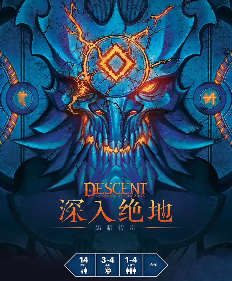 百恋桌游】深入绝地：黑暗传奇Descent d3冒险战斗简中桌游-淘宝Taobao