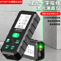 Haotu green light cross line angle horizontal electronic ruler high-precision intelligent laser range finder handheld measuring instrument