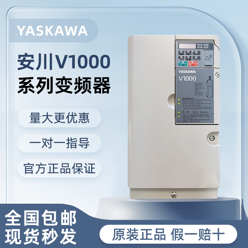 V1000 Series Anchuan Inverter Cimr-Vb4A0011/0018/0023/0031/0038Fba Original