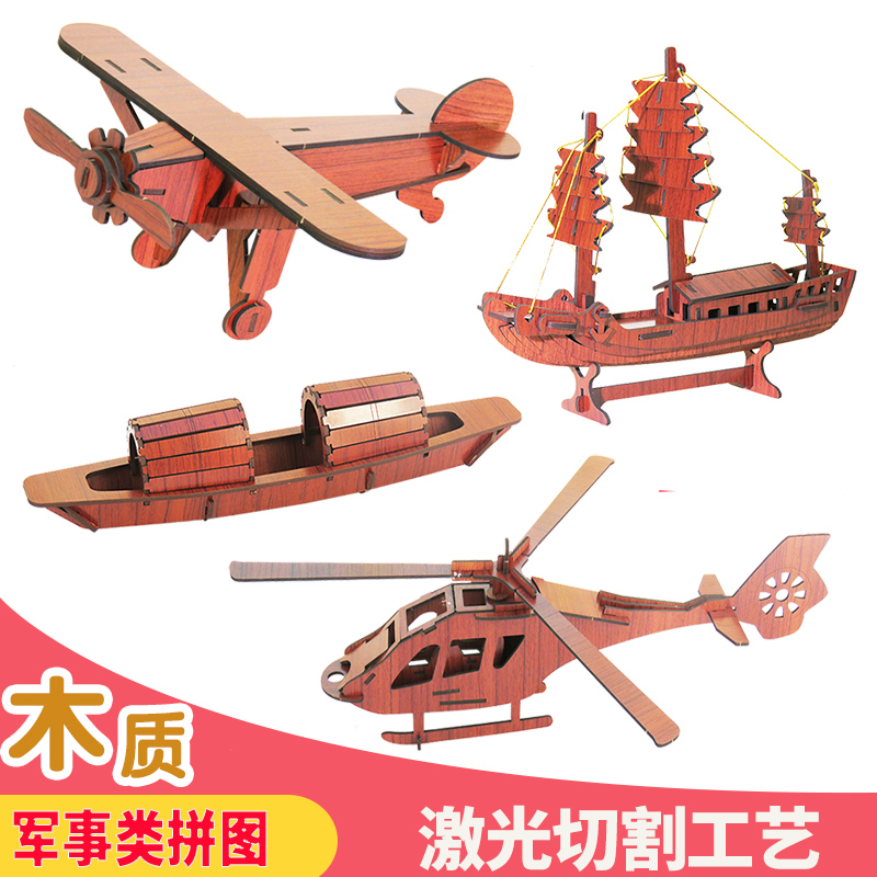 Adult military wooden three-dimensional puzzle 3d simulation model combat aircraft sailing car hand-assembled toy male