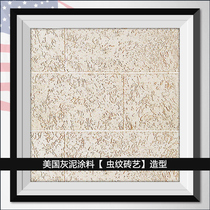 American stucco plaster Art paint diatom mud original imported moisture-proof mildew-proof anti-cracking brick interior and exterior wall
