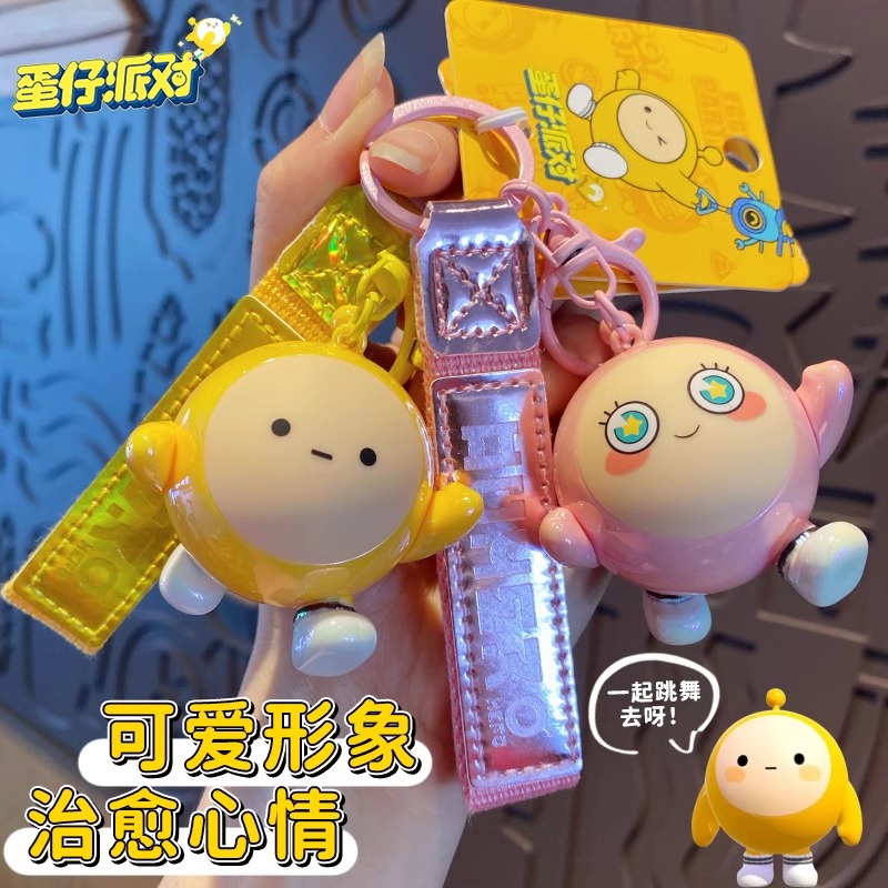 2023 new egg-shaped party key button pendant female delicate cartoon paparazzi bag hanging decoration key chain soundable-Taobao