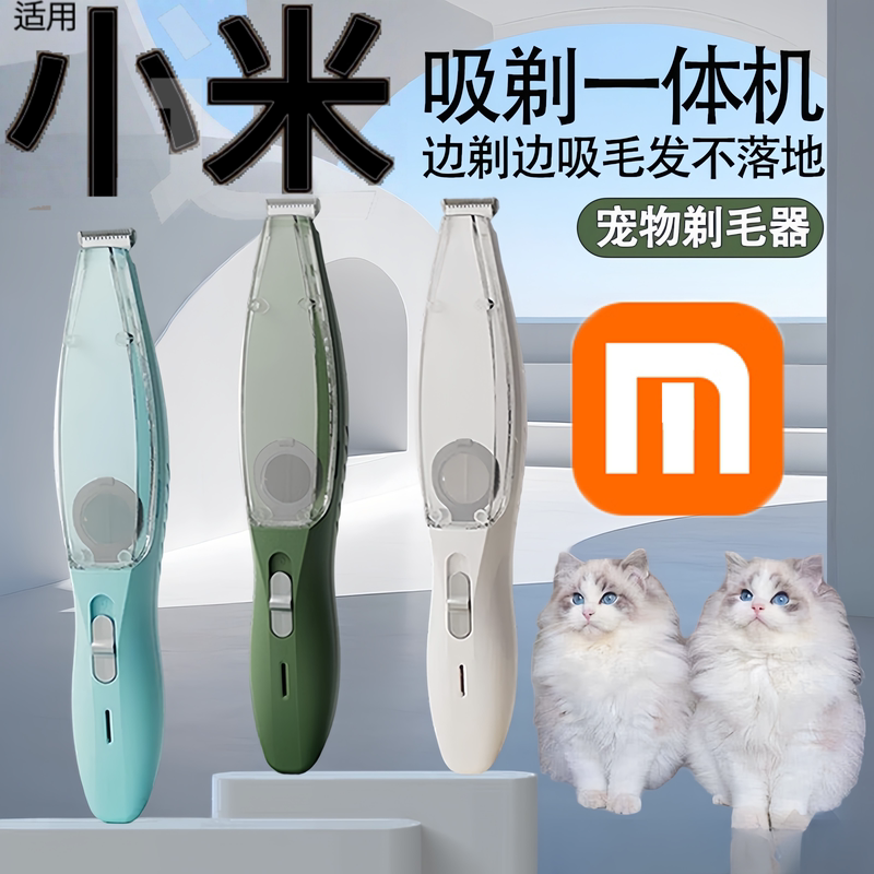 Pet Hair Trimmer, Special Clipper for Trimming Cat's Paws, Dog's Paw Hair Trimmer, All-In-One Hair Suction Machine, Electric Pedicure Tool