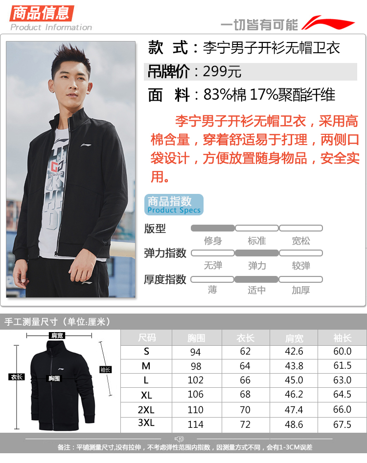Li Ning Quần áo thể thao nam mùa xuân và mùa xuân mùa xuân Áo nịt có kích thước lớn Quần áo dài tay áo trùm đầu chạy áo khoác - Thể thao lông cừu / jumper áo nỉ nữ
