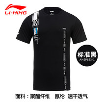  Li Ning badminton series mens and womens cool competition top short-sleeved T-shirt cultural shirt couple AAYP063