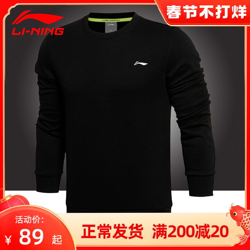 Li Ning sweatshirt men's sportswear autumn new pullover oversized loose casual top winter plus velvet long-sleeved jacket