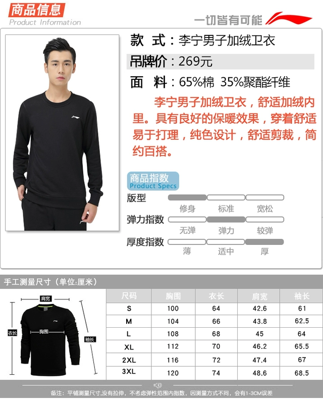 Li Ning cộng với áo len nhung nam áo thun cardigan dài tay mùa thu và mùa đông đích thực quần áo thể thao nam size lớn