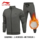 Li Ning plus nhung thể thao phù hợp với áo len nam áo len Wei quần mùa thu đông dày quần thể thao ấm áp phù hợp với quần kích thước lớn