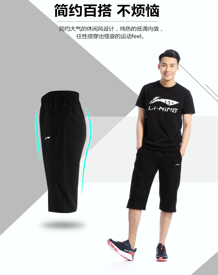 Li Ning cắt quần của nam giới quần quần bó sát quần short mùa hè phần mỏng quần short quần khô nhanh thoáng khí quần âu quần bãi biển quần thể thao nam đẹp