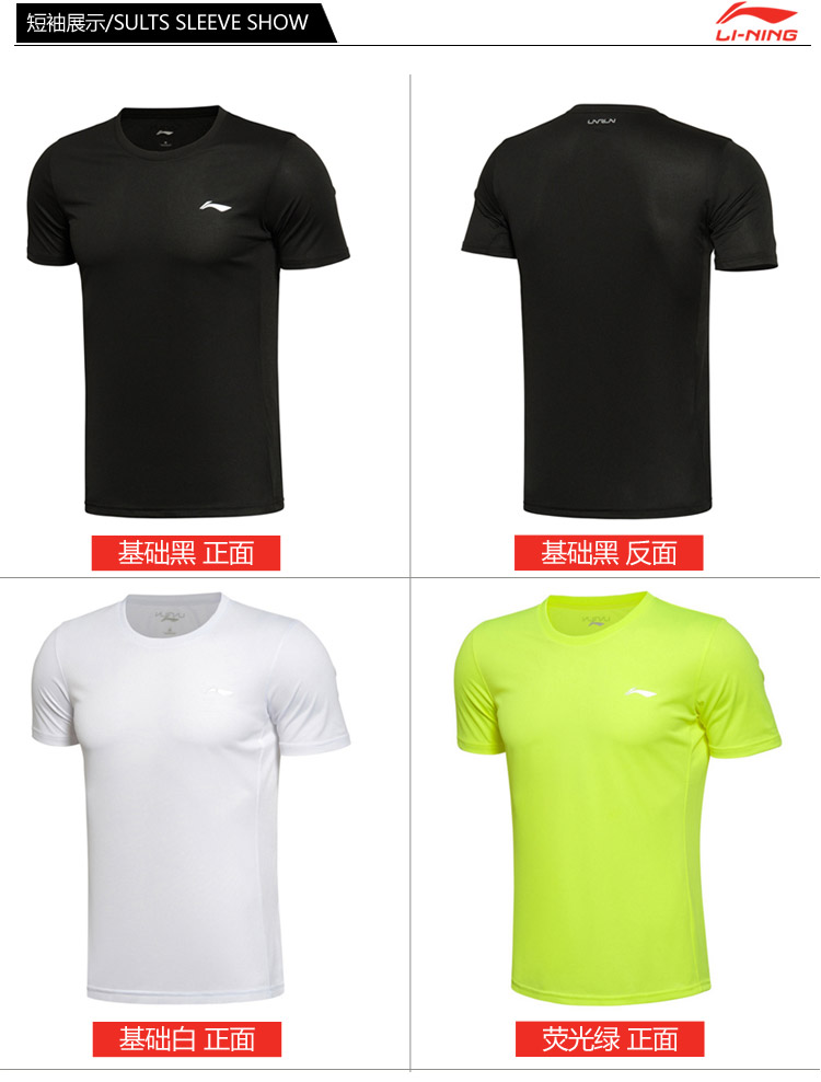 Li Ning thể thao phù hợp với nam ngắn tay T-Shirt vòng cổ nam mùa hè đích thực thể thao quần quần chạy thể thao phù hợp với bộ áo thể thao nam