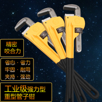 Multi-function heavy pipe pliers Universal household pipe pliers Water pipe pliers Installation pliers Pipe wrench maintenance pipe