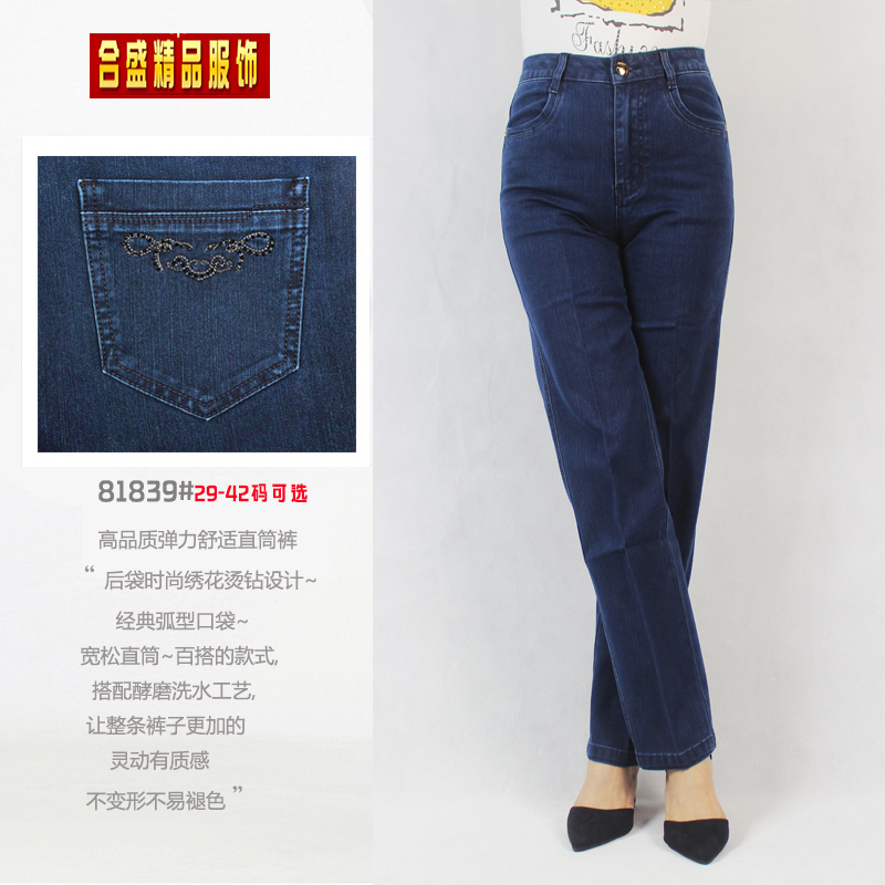 Hehualin Women's Pants, Autumn High-Waisted Elastic Embroidered Rhinestone Versatile Straight-Leg Loose Jeans for Middle-Aged and Elderly Women 81839