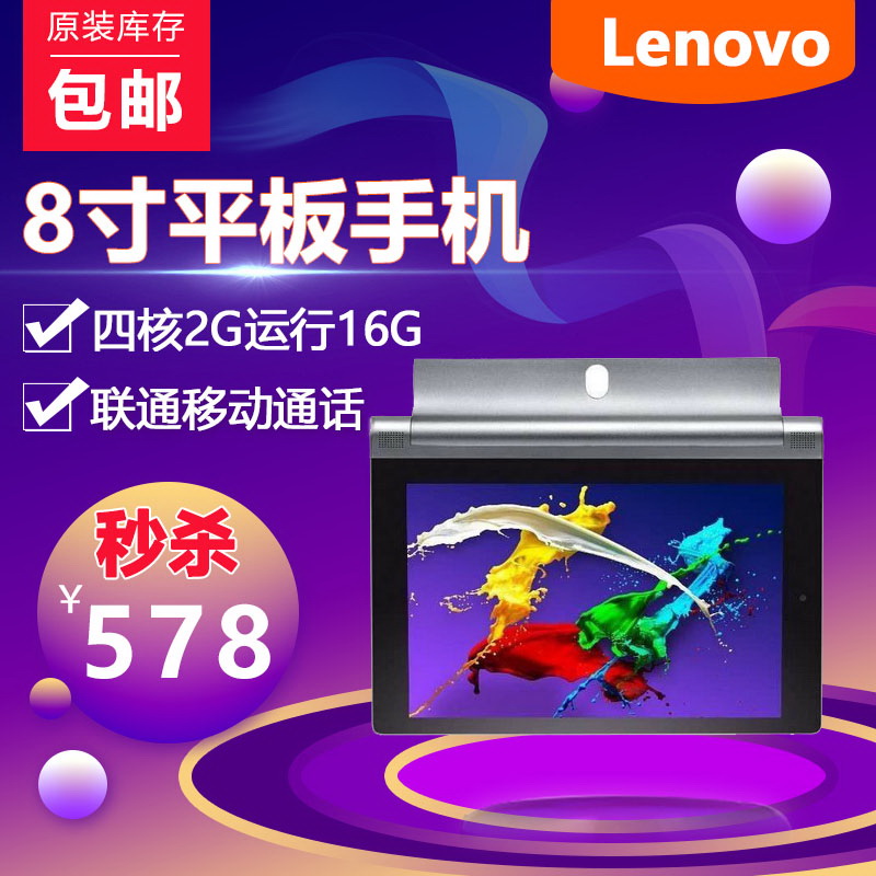 Usd 236 71 Lenovo Lenovo Yoga Tablet 2 0lc 0f Four Core 8 Inch Calling Tablet Gps Wholesale From China Online Shopping Buy Asian Products Online From The Best Shoping Agent Chinahao Com