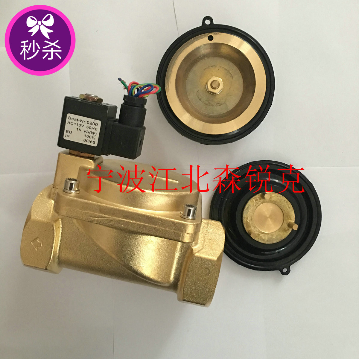 Oil cutoff solenoid valve 93470235 Ingersoll Rand air compressor oil