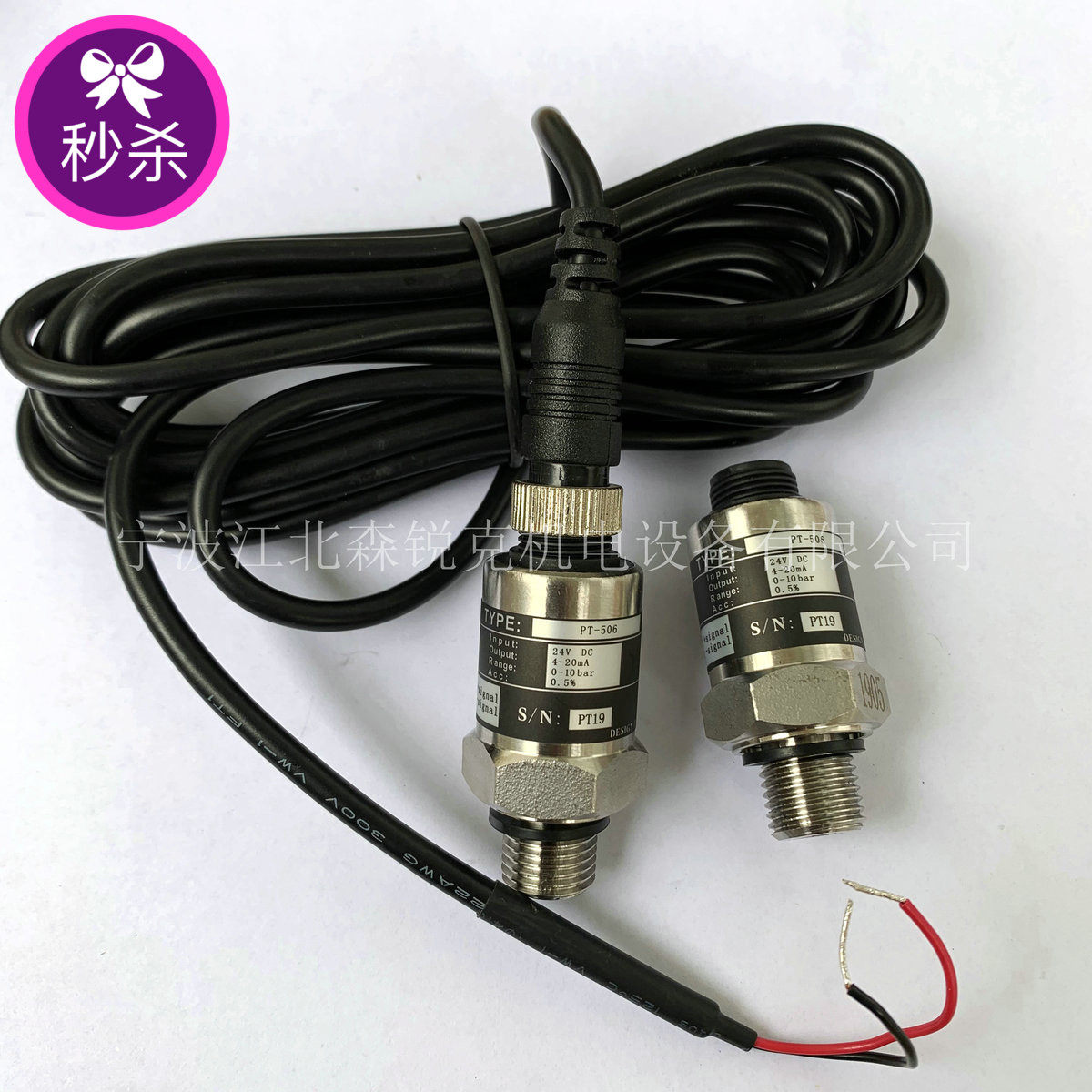 PT-506 Variable frequency constant pressure water supply pressure transmitter PT-504 pump pressure sensor PT-509