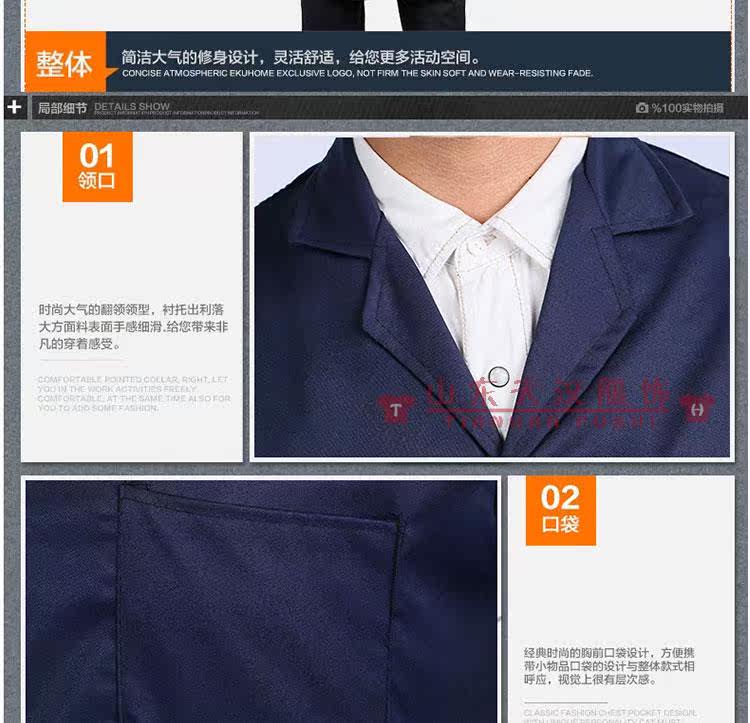 Tenue de travail - Ref 1911865 Image 13