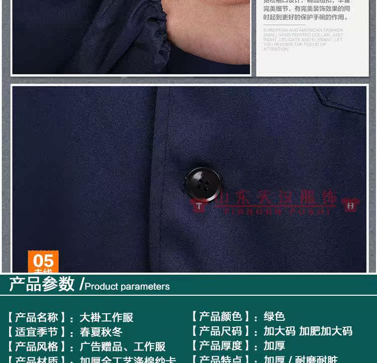 Tenue de travail - Ref 1911865 Image 15