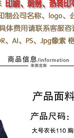 Tenue de travail en polyester - Ref 1911601 Image 8