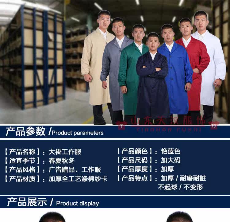 Tenue de travail - Ref 1911865 Image 7