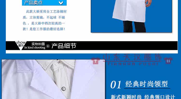 Vêtement de travail - Ref 1913531 Image 7