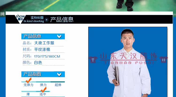 Vêtement de travail - Ref 1913531 Image 6