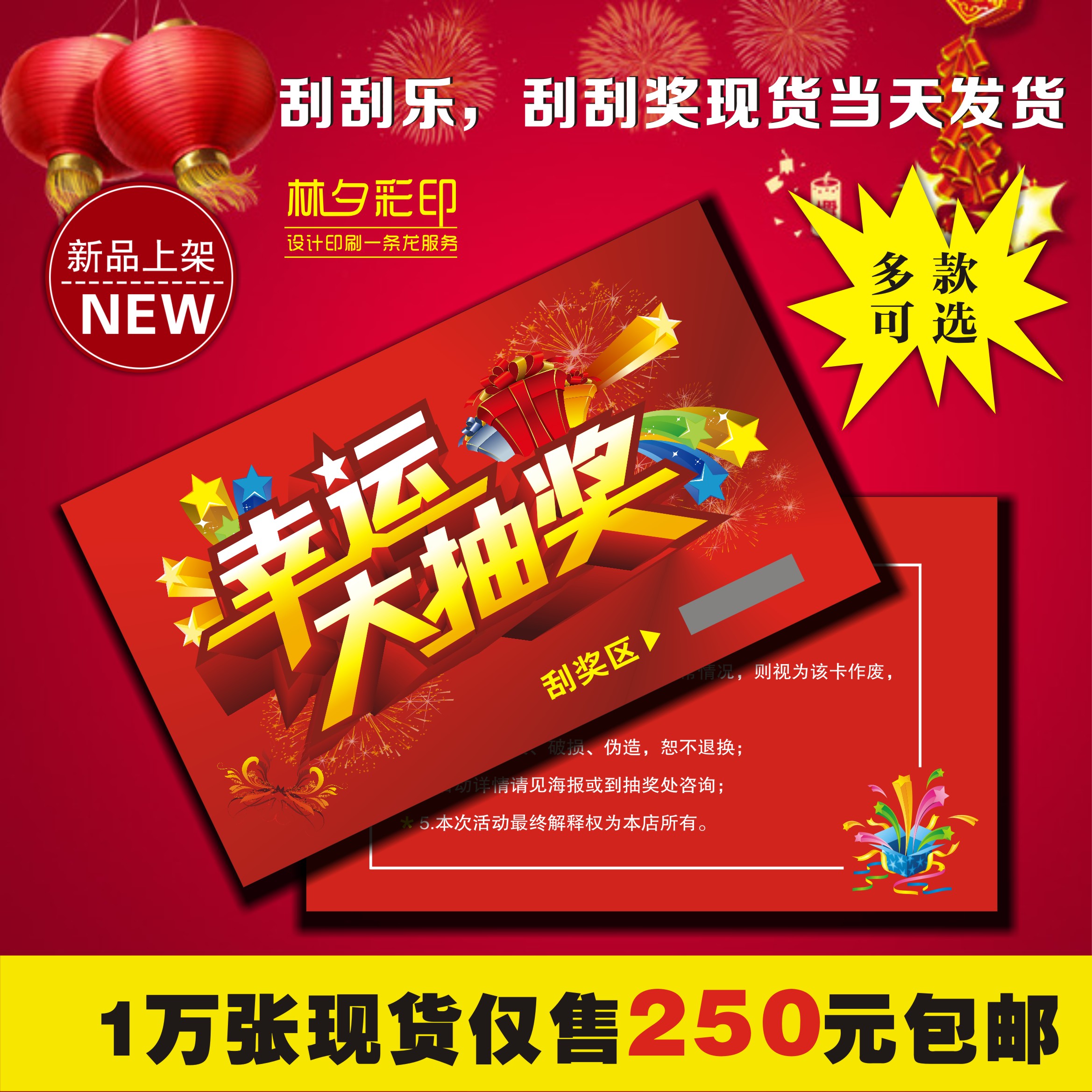Scratch card production Scratch card printing lottery ticket coating password card cashback card Universal spot can be customized