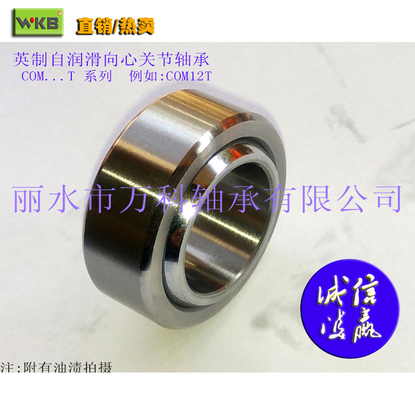 Shock absorber Inch self-lubricating centripetal joint bearing COM12T