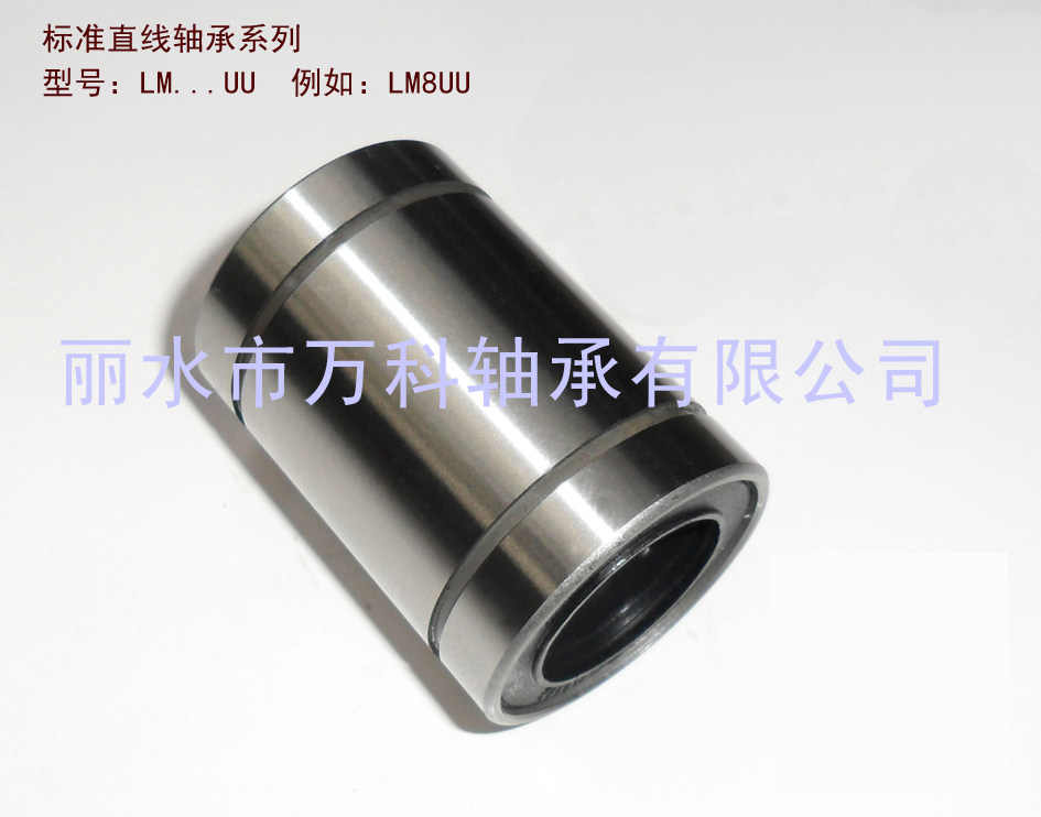 Linear Bushing LM8UU LME8UU LB8UU