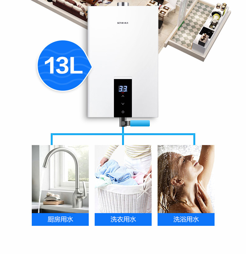 bình nước nóng lạnh mini Setir / Sentai JSQ25-13LC08 máy nước nóng khí hóa lỏng 13 lít gas tự nhiên trong nước - Máy đun nước máy tắm nước nóng panasonic