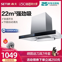 Setir/森太 B212RQ Диатра