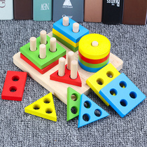 Mengshi early education puzzle shape matching building blocks toys children 1-2-3 years old one and a half year old girl baby boy