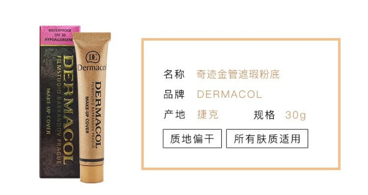SayiShop Kem nhỏ màu vàng Séc Dermacol 黛 Kem che khuyết điểm đánh dấu vết thâm quầng kem che khuyết điểm tip concealer