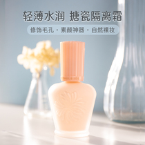Spot Japan PAUL JOE PJ enamel isolation moisturizing makeup pre milk barrier 30ml powder cover 01