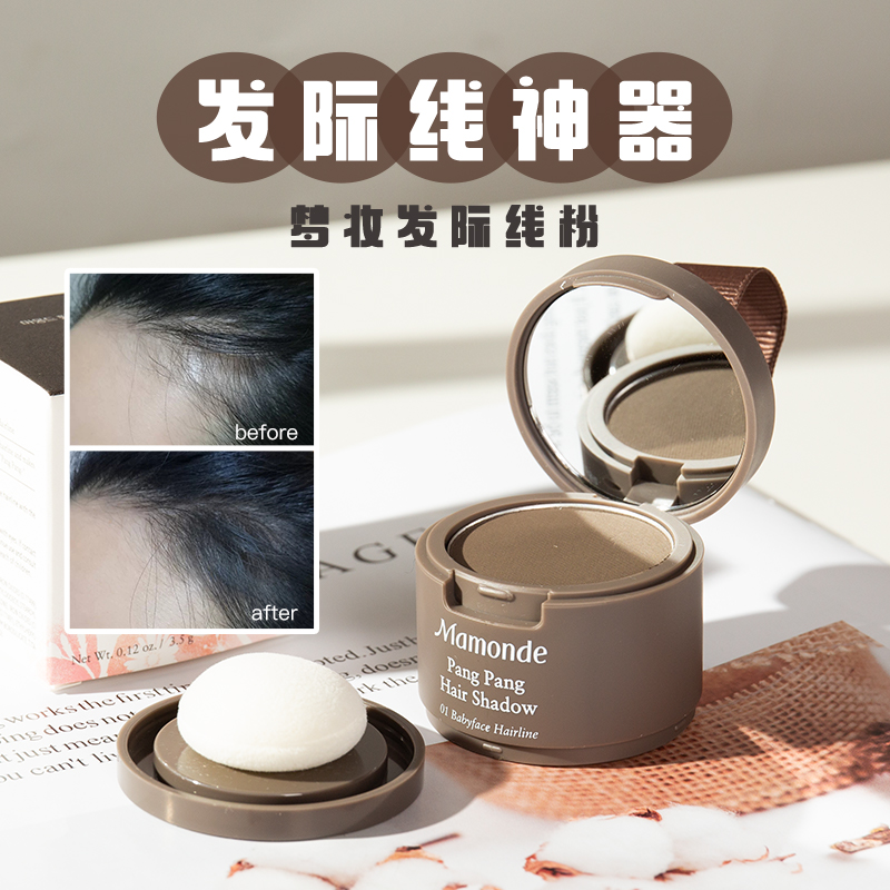 South Korea Mamonde Dream Makeup Intern Line Dressing Shadow Powder Embellished Stuffed Hair Powder Paste Tonic Seminator Student