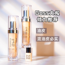 Uncle GOSS recommended Make-Up Atelier concealer matte liquid fog holding makeup MAP