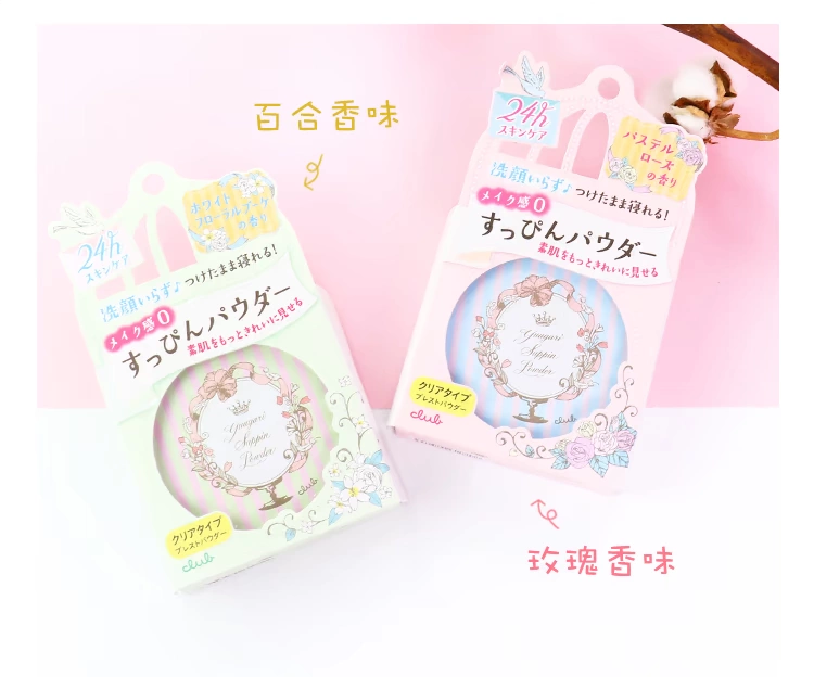 SayiShop Được ủy quyền Nhật Bản CLUB Goodnight Powder Honey Powder Moisturising Oil Control Skin Care Powder Powder - Quyền lực