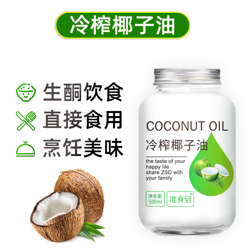 Hainan cold-pressed cold-pressed coconut oil edible weight loss fitness hair care 0 cholesterol 0 trans fatty acid ketogenic edible